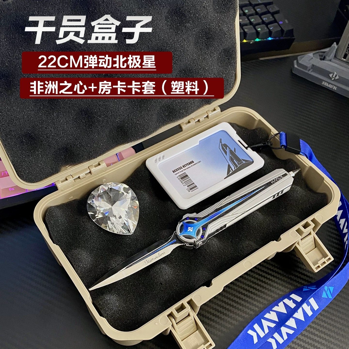 三角洲行动周边干员盒子北极星怜悯折叠刀非洲之心玩具模型礼盒装,模玩/动漫/周边/娃圈三坑/桌游,游戏/电竞实物周边,淘宝优惠券,粉丝福利购,淘宝优惠卷