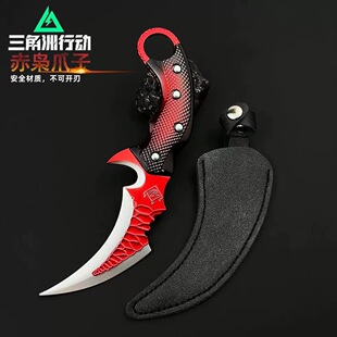 影锋蝴蝶黑海战术斧赤霄爪子金属武器模型玩具不开刃三角洲行动