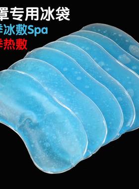 去黑眼圈冰敷冰袋眼罩凝胶水袋