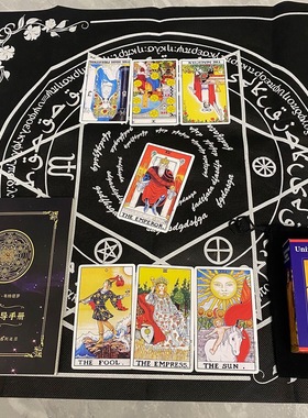 史密斯韦斯特卡牌塔罗牌卡牌经典百年维特初学入门全套78张牌