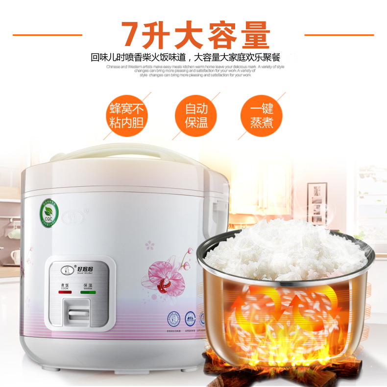 限9000张券7升大容量正品6人-8人l商电饭煲