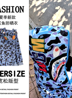 2025年夏季新款迷彩怪兽防晒服女印花防晒冲锋衣男女同款超仙潮