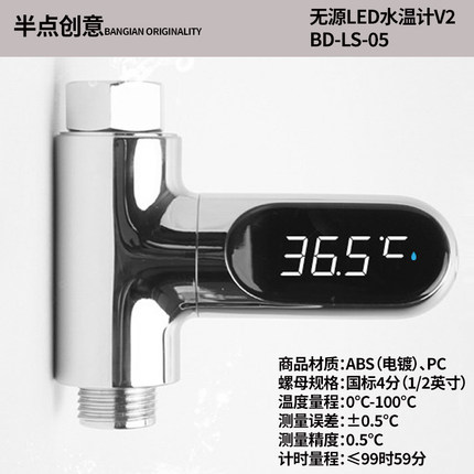 无源水温器热水器温度监测无耗电洗澡花洒淋浴防水LED数显水温计