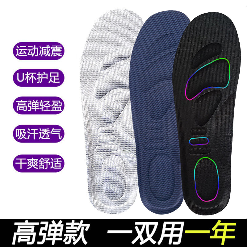 适配李宁防臭吸汗减震防滑鞋垫
