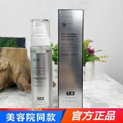 衡臻护花萃水145ml补水保湿面霜