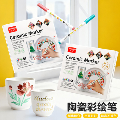 广纳6660陶瓷马克笔防水不掉色
