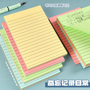 cute sticky notes color square line memo纸 paper 横线便利贴