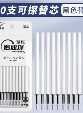 咔巴熊学生中性笔袋装gel pen笔芯cs笔gelpen替芯圆珠笔可擦笔