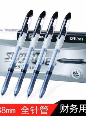 supergel中性笔OPUSS 0.38mmGP1212笔芯0点38 038笔芯038mm
