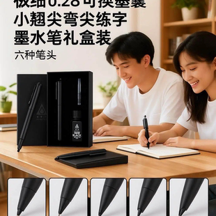 华士来108学生钢笔极细0.28可换墨囊小翘尖弯尖练字墨水笔礼盒装