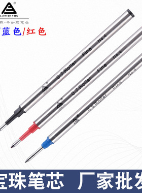 宝珠笔芯3102c子弹头替芯110mm长11CM rollerball refill直插款