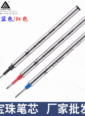 通用水笔芯宝珠笔芯烂笔头