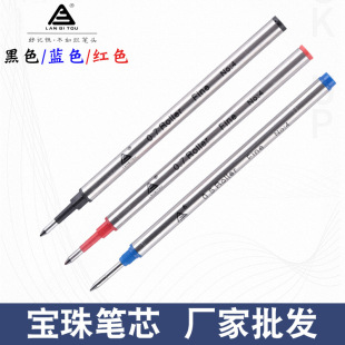 宝珠笔芯3102c子弹头替芯110mm长11CM rollerball refill直插款