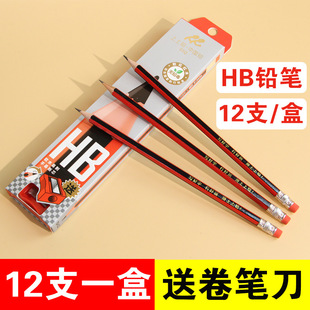 zibom至邦2b学生hb带橡皮节节高上上铅学生素描绘画彩铅彩色铅笔