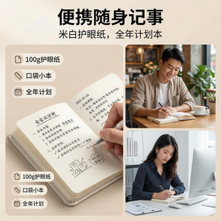 贝发计划本口袋小本记事本portable随身本portable notebook book