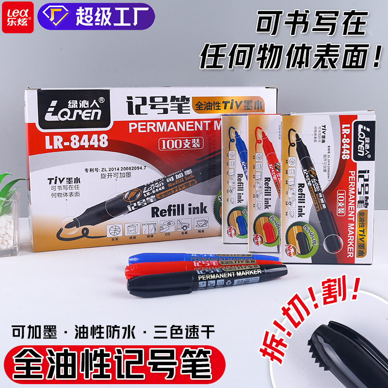 绿沁人直液式记号笔带墨囊