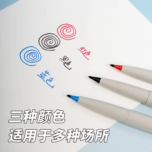 签字笔勾线中性笔批改红笔