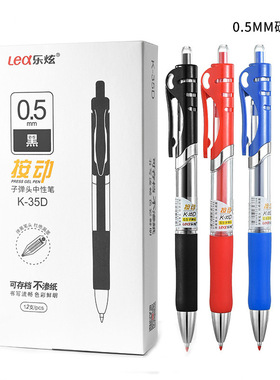 lex乐炫k35按动click gel ink pen中性笔en-gel签字笔engel K35D