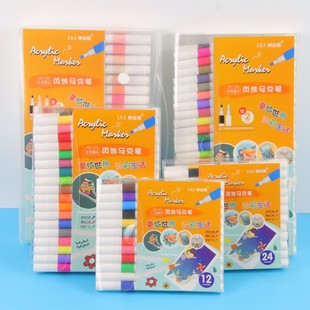 柳远锦丙烯马克笔荧光笔绘画涂鸦画笔彩色防水速干大容量不透色