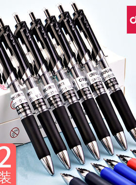 deili得力axceed s01笔芯 s08 按动S206签字笔0.5摁动笔smooth笔