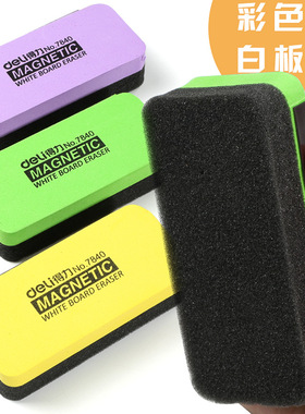 blackboard白板擦黑板粉笔magnetic white board eraser cleaner