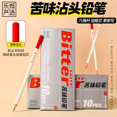 taste撞色苦味六角石墨铅笔
