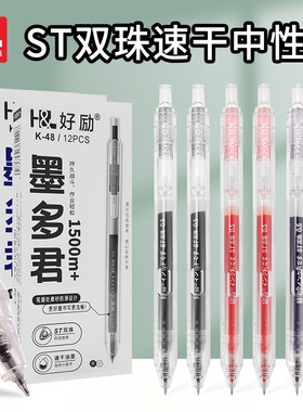 好励墨多君刷题笔大墨王中性笔i write按动iwrite笔