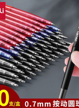 delistar得力圆珠笔smooth writing按动蓝色黑红原子笔colorfull