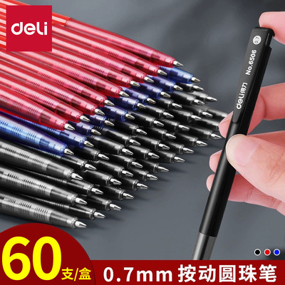 得力圆珠笔按动蓝色黑红原子笔