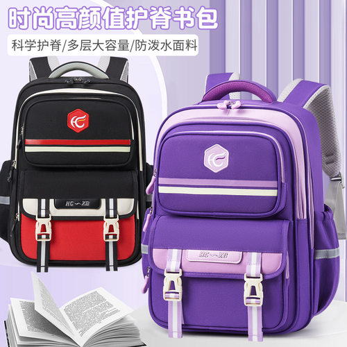小学生人体工学护脊减负双肩包