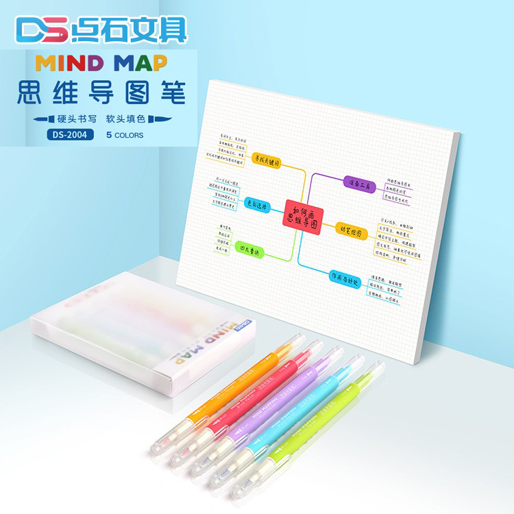 思维导图专用笔点石彩笔