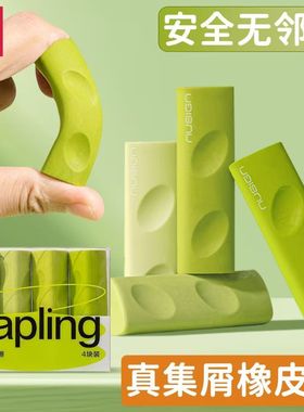 sapling得力纽赛NS799三角洞洞橡皮擦无屑超干净小学生创意橡大号