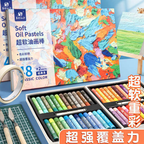 儿童超软不脏手安全油画棒24色