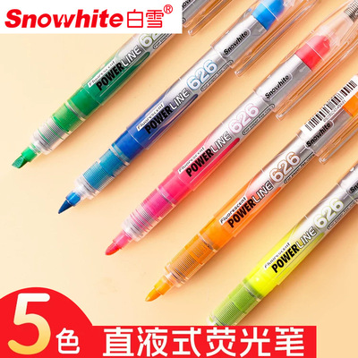 学生直液式多色荧光记号笔