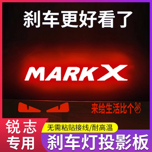 专用丰田锐志06-20款专属高位刹车灯投影板箐锐/尚锐后尾灯装饰贴