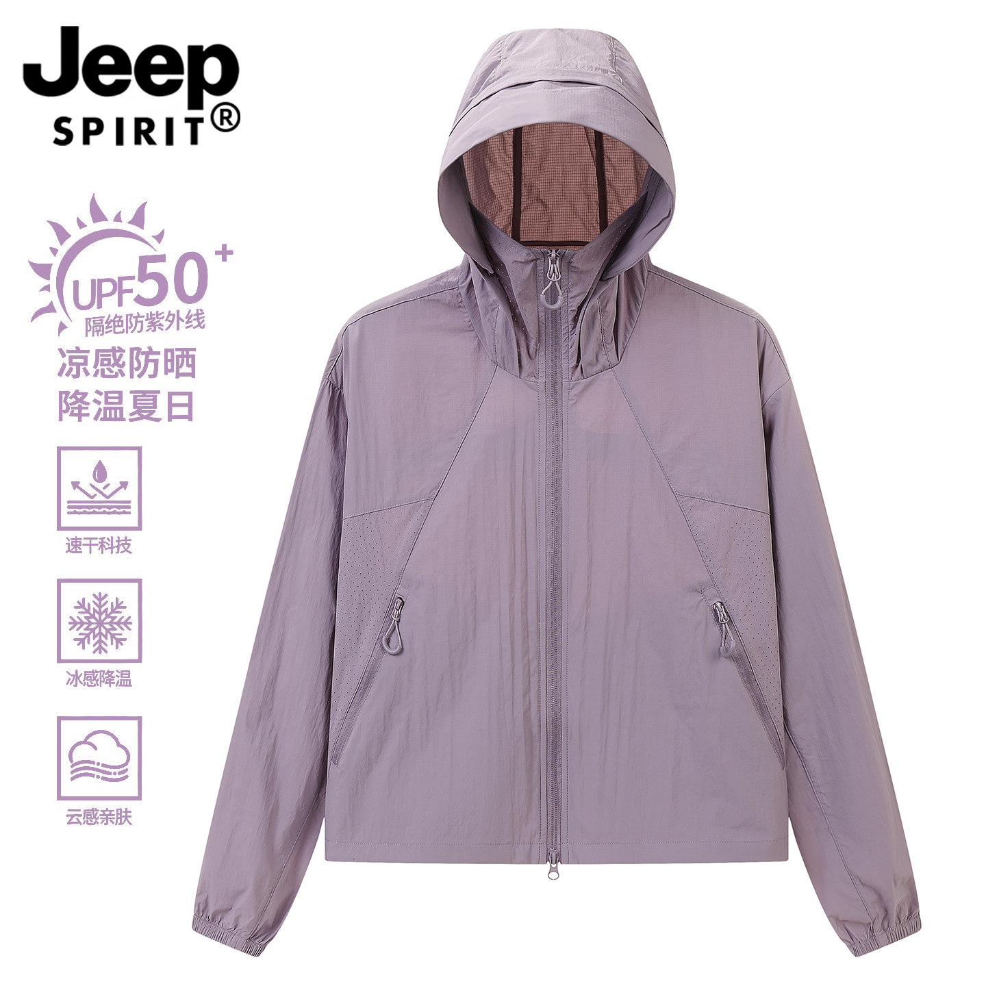 Jeep女款防紫外线冰丝防晒衣