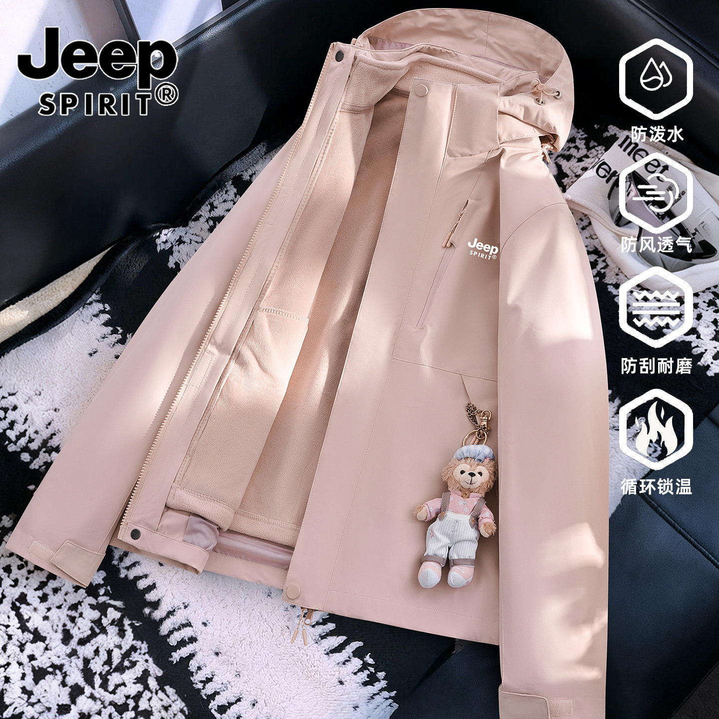 Jeep粉色冲锋衣女两件套2026新款