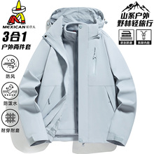 稻草人蓝色冲锋衣女2025新款春秋冬季三合一加绒加厚开春登山外套