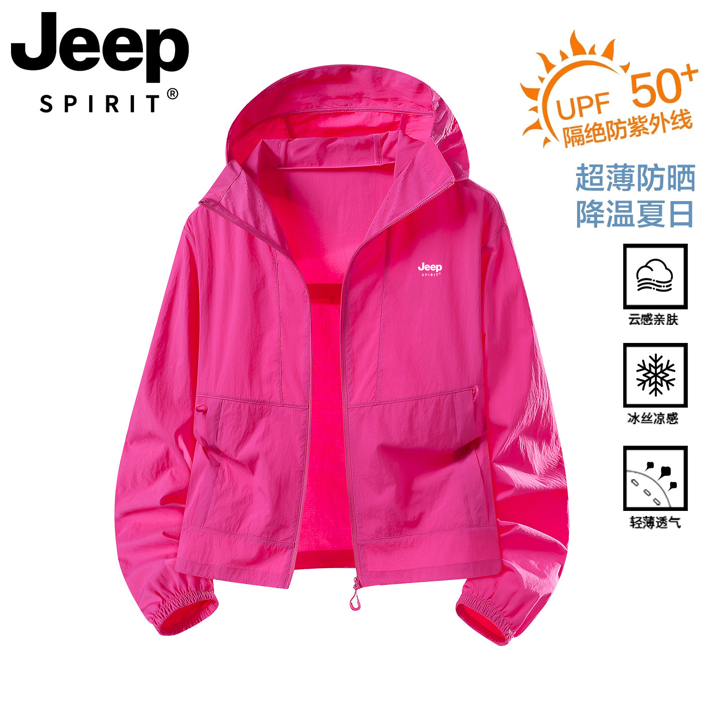 JEEP女款冰丝轻薄防晒短外套图片