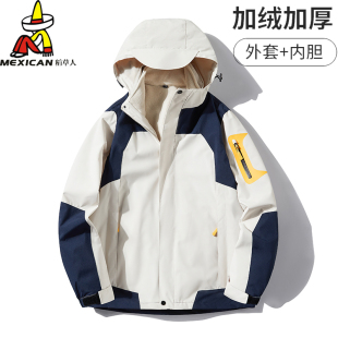 三合一两件套冬季 稻草人户外冲锋衣女春秋季 防水防风保暖登山服男