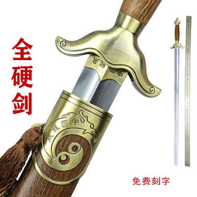 龙泉太极剑全硬剑武术装饰宝剑