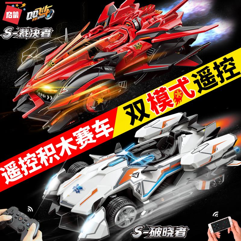 启蒙积木男孩益智力拼装遥控编程跑车QQ飞车赛车模型儿童玩具礼物