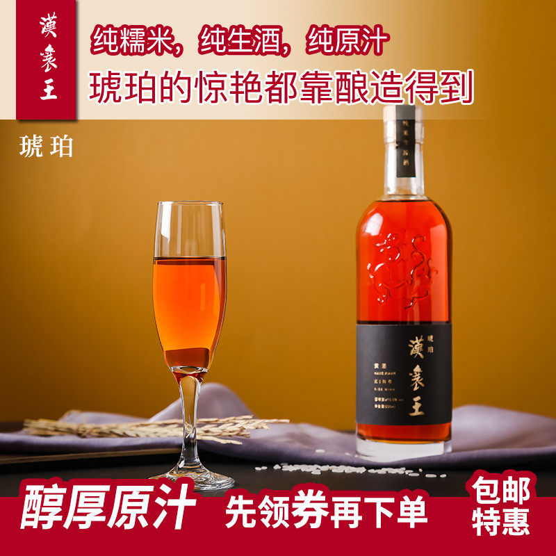 汉襄王黄酒 琥珀15度纯米手工原浆精品包邮襄阳黄酒枣阳特产礼品