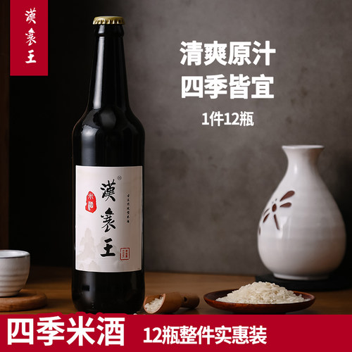 农家自酿湖北米酒汉襄王微甜清爽