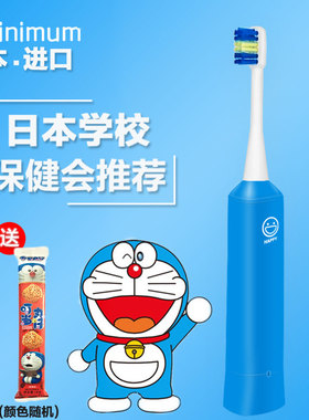 日本原装进口minimum宝宝 儿童声波震动牙刷自动防水成人电动牙刷