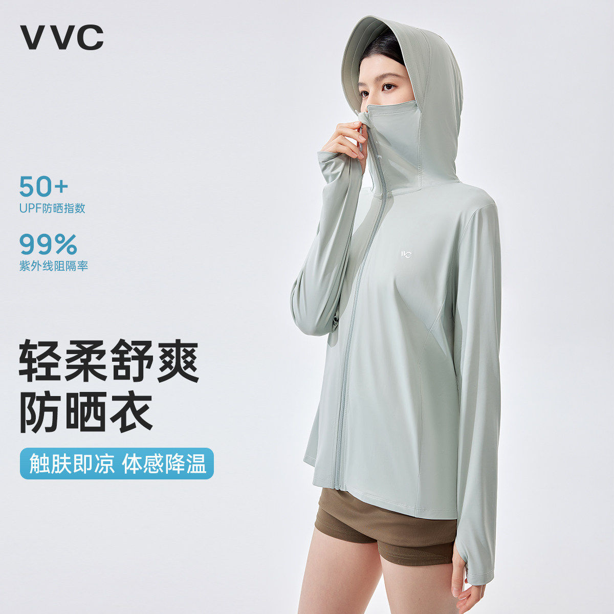 VVC防晒衣女2026夏新款冰丝凉感轻薄防晒服宽松情侣外套vcc旗舰店