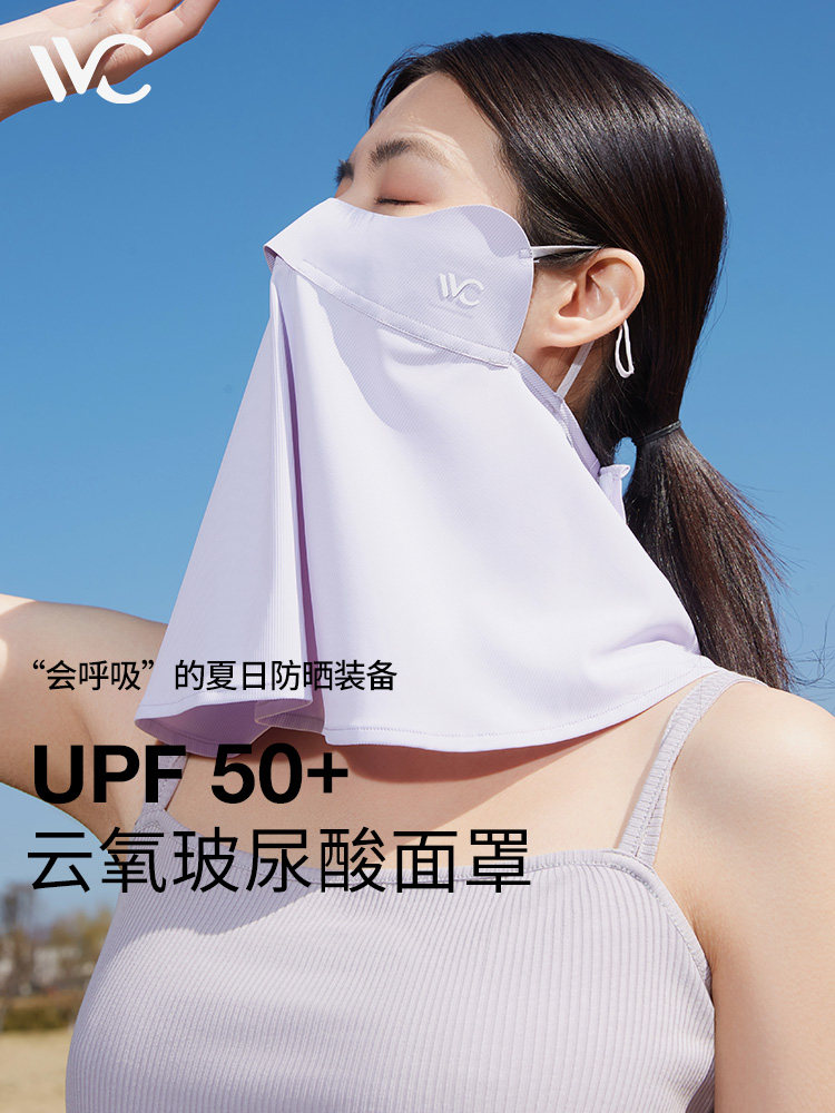 2025年新款VVC防晒面罩女薄款防紫外线透气遮阳全脸速干vcc旗舰店
