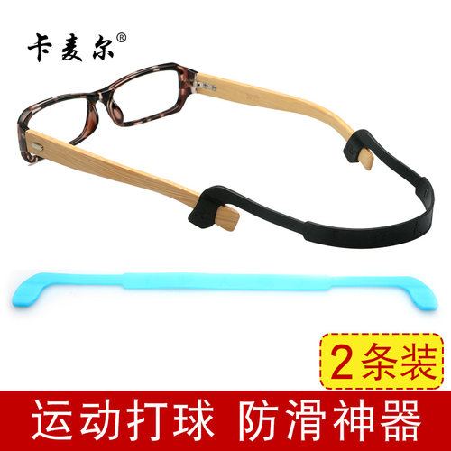 打球运动防滑绳眼镜绳