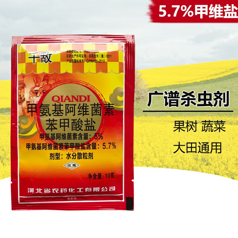 千敌甜菜夜蛾果树甲氨基阿维菌素