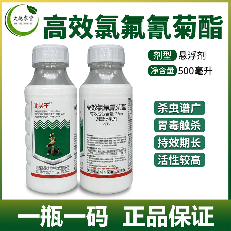 菊酯类果树苗木杀虫剂